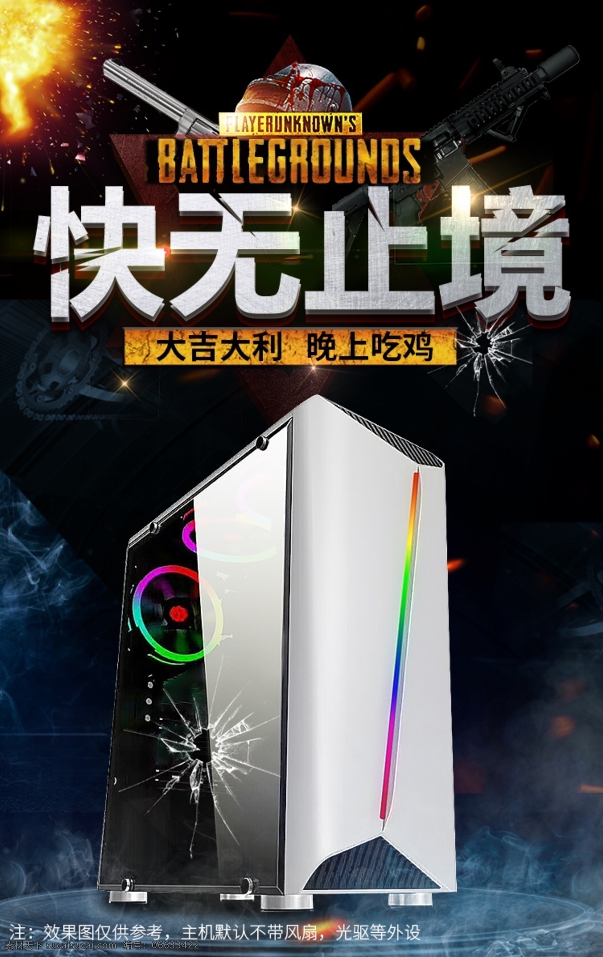 绝地 求生 游戏 电脑 主机 微 信 h5 大吉大利 微信 吃鸡 绝地求生 晚上吃鸡