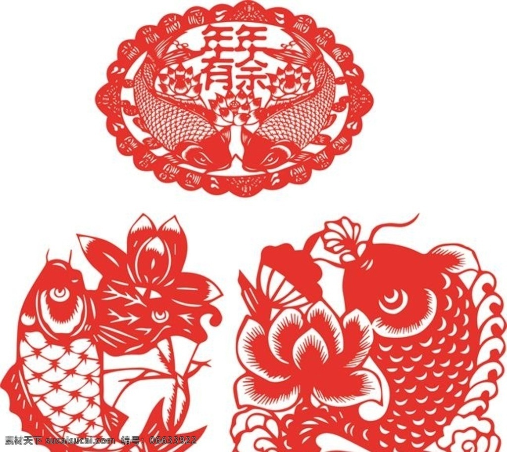 年年有鱼剪纸 鱼剪纸 中国剪纸 传统剪纸 鱼剪纸矢量 剪纸素材 剪纸 剪纸艺术 年年有余 鱼 鲤鱼 鲤鱼跃龙门 民间剪纸 吉祥图案 吉庆有余 红色 双鱼 春节 喜庆 吉祥 古典剪纸 矢量剪纸 底纹边框 背景底纹