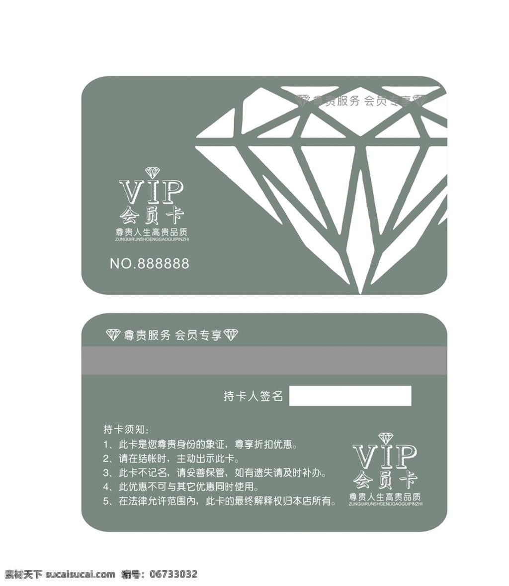 vip会员卡 汽车会员卡 会员卡图片 高档会员卡 酒店会员卡 会员卡设计 会员卡模板 vip卡 会员卡背景 内衣会员卡 服装会员卡 美容会员卡 美发会员卡 会所会员卡 餐饮会员卡 健身会员卡 瑜伽会员卡 运动会员卡 名片卡片