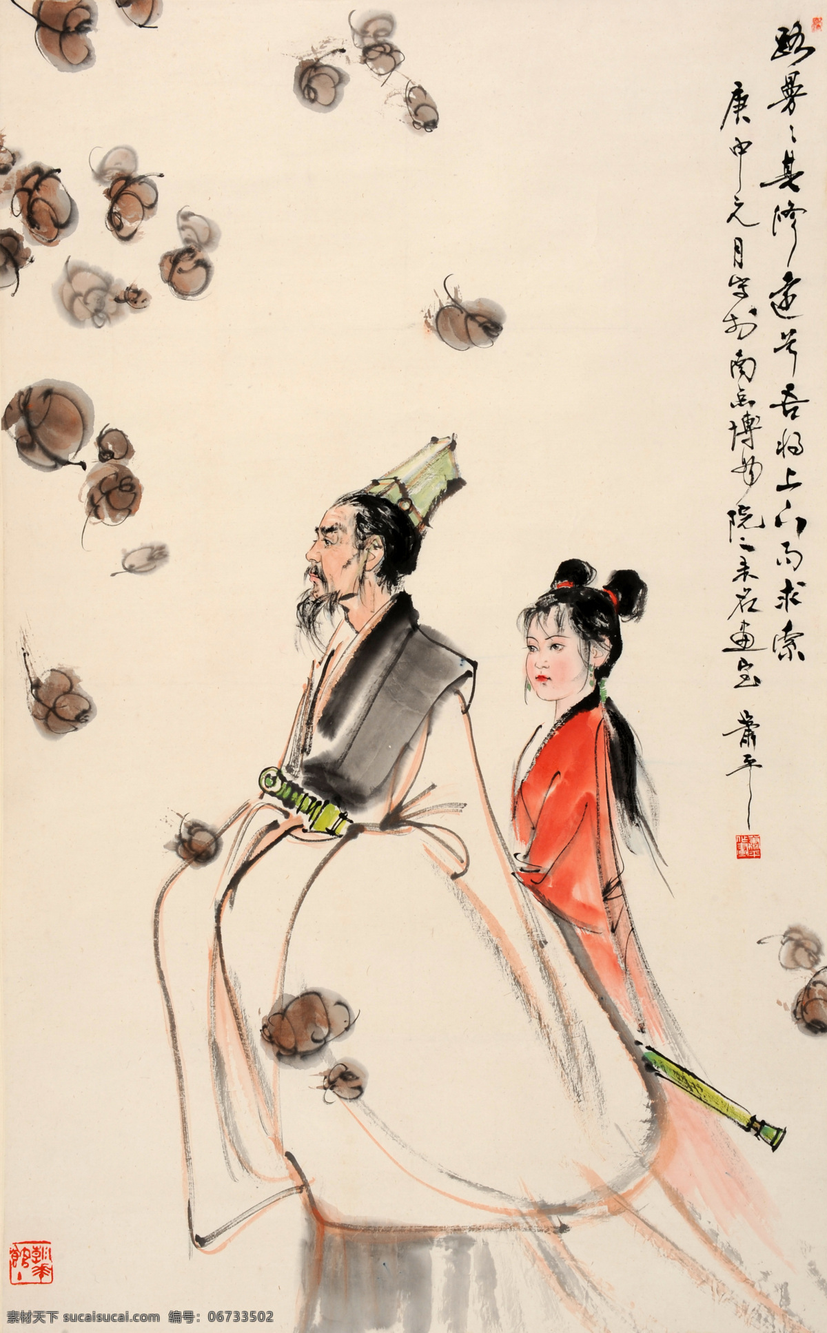屈原 萧平作品 楚国爱国诗人 仕女 离骚 中国古代画 中国古画 文化艺术 绘画书法