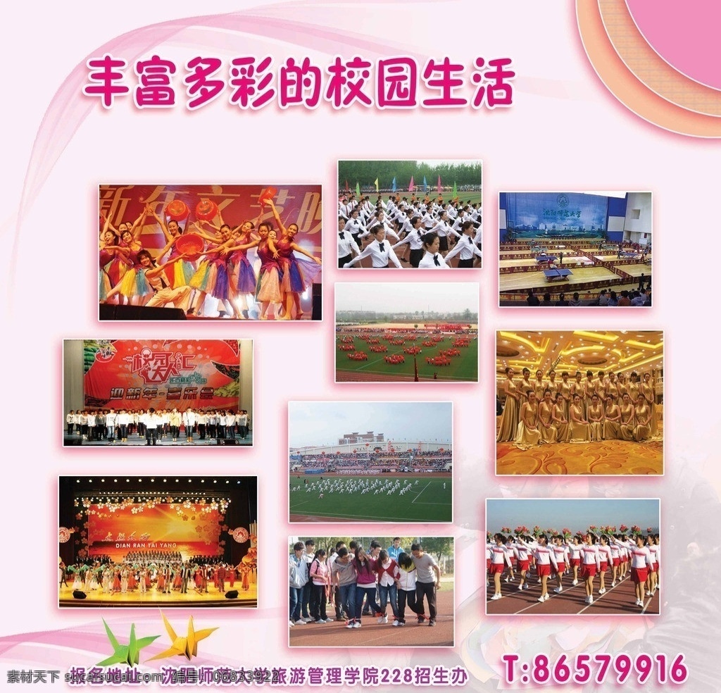 师苑幼师展会 师范 幼师 幼儿 展会背景 化妆 教育 广告设计模板 源文件