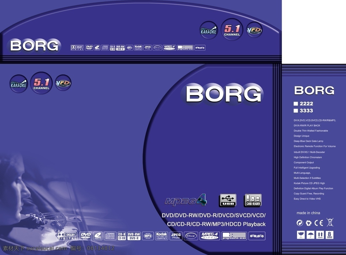 dvd 包装 模板下载 dvd包装 蓝色