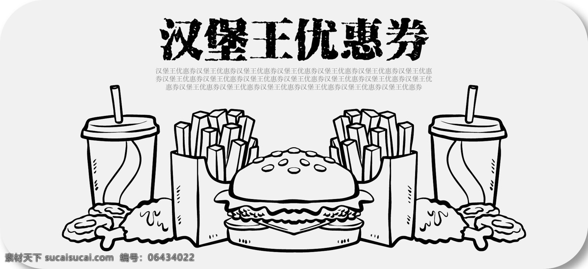 汉堡优惠券 治 堡 代金券 模板下载 治堡代金券 金黄名片 优惠券 汉堡