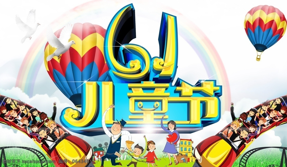 欢乐无限 游乐园广告 儿童游乐园 过山车 儿童游乐场 游乐城 游乐设施 游乐场所 水上游乐场 游乐区 公园 六一儿童节 游乐园宣传单 滑梯 蹦床 游乐园展板 儿童场所 欢乐谷 早教中心 幼儿教育 幼儿园广告 游乐园背景 儿童模板 儿童摄影 卡通人物 玩耍 白色