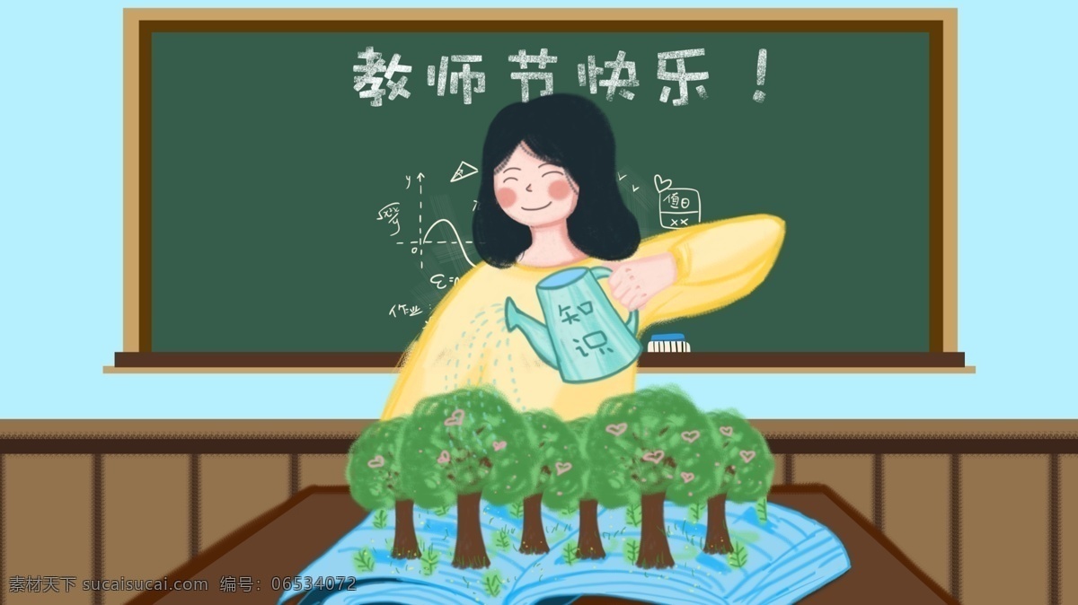 教师节 快乐 园丁 主题 插画 方程式 数学 英语 化学 教师节快乐 壁纸 节日 海报 黑板 老师 花 符号几何图形 女生 祝福语 网点插画海报 配图节日 老师辛苦了 戴 眼镜 学生 送花 教室园丁
