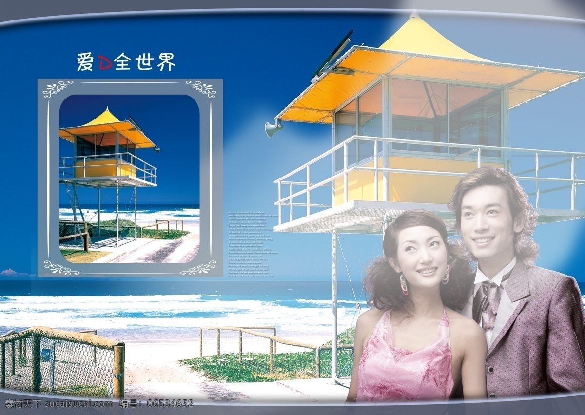年 婚纱 模板 蓝色