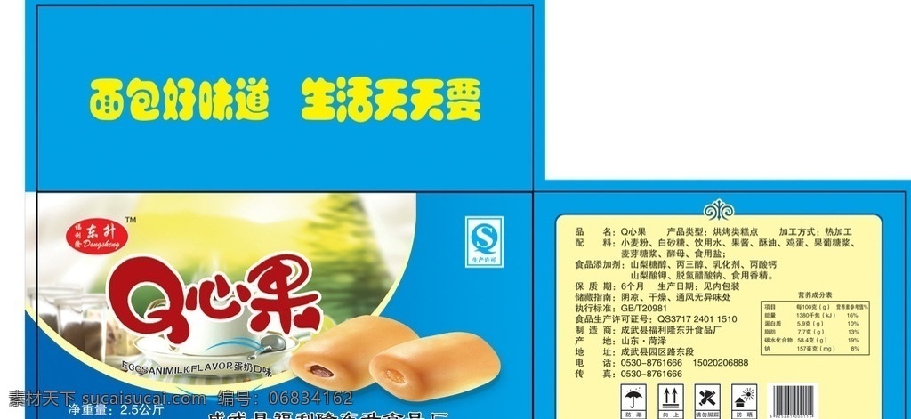 小面包 面包包装 q心果 蛋奶味 食品包装 法式面包 面包 食品 软包装 包装设计