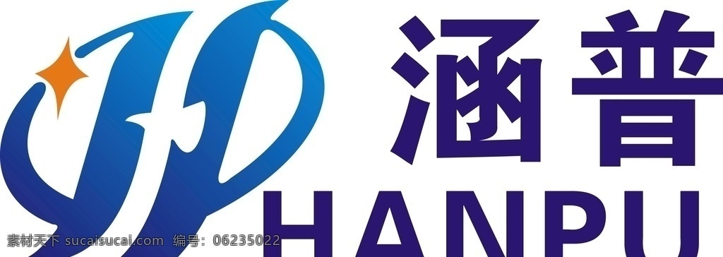 涵普标志素材图片下载-素材编号06235022-素材天下图库