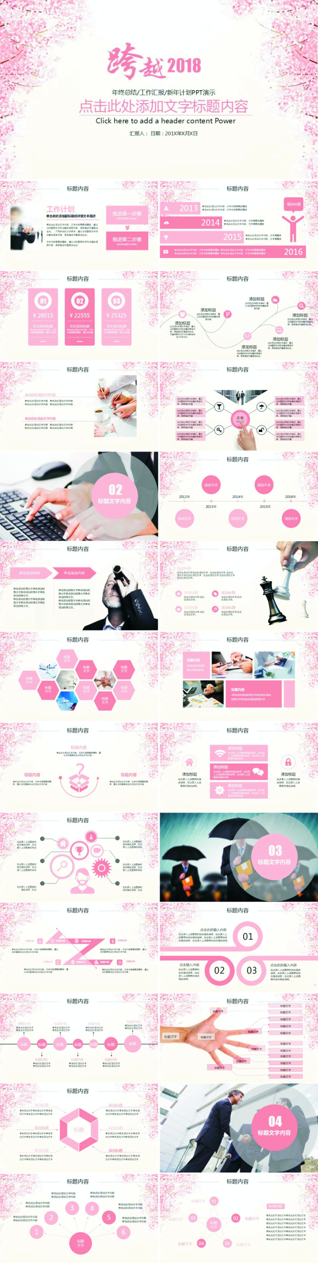 精美 时尚 花纹 2018 模板 年终报告 ppt素材 ppt模板
