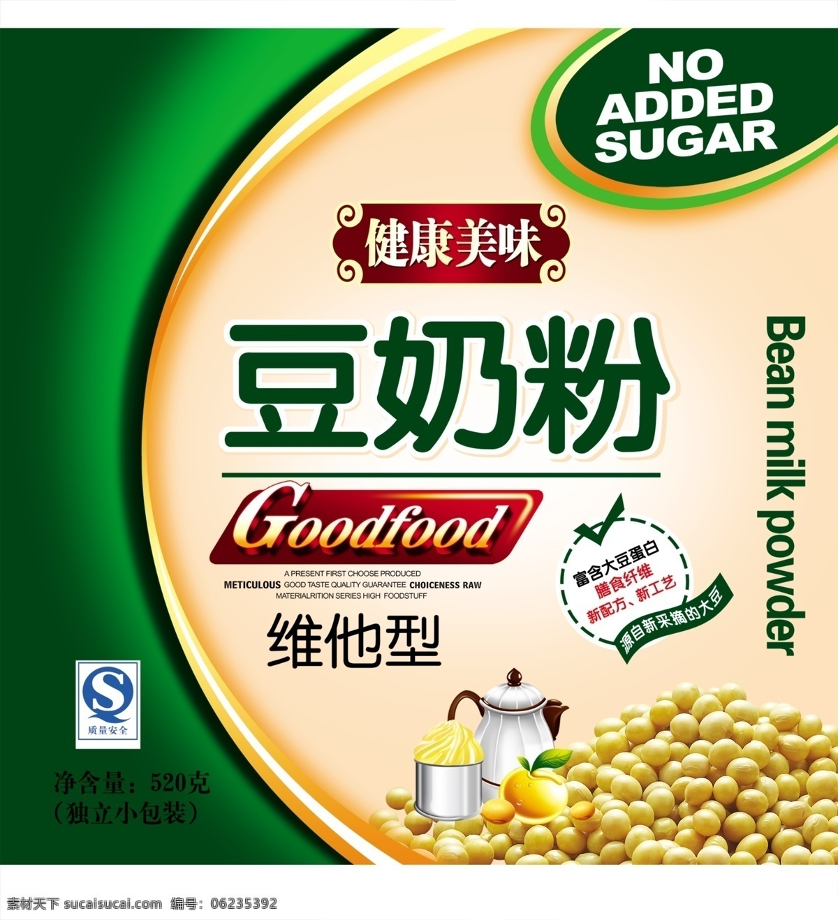 豆奶粉 大豆 边框 杯子 豆子 豆浆机 线条 包装设计 广告设计模板 源文件 白色