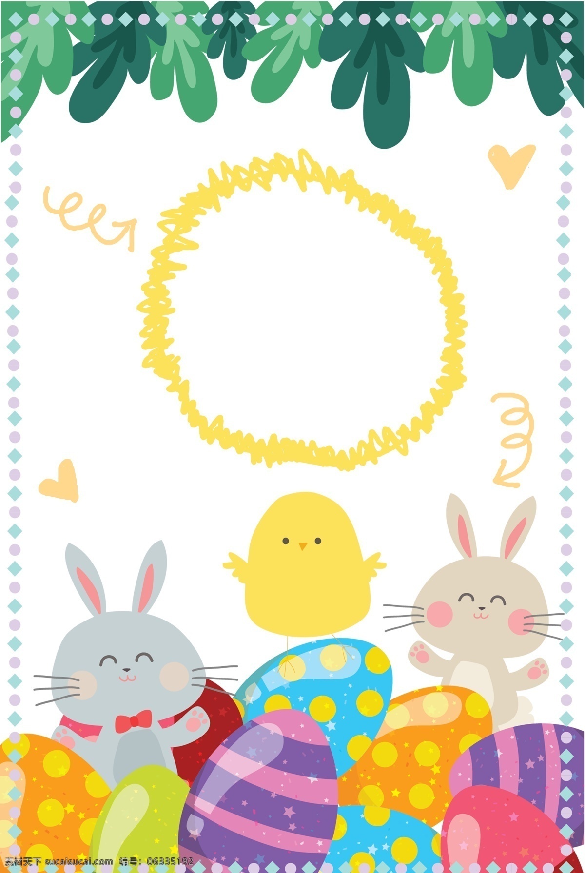 复活节 可爱 彩蛋 背景 兔子 卡通 绿叶 边框 手绘 绿植