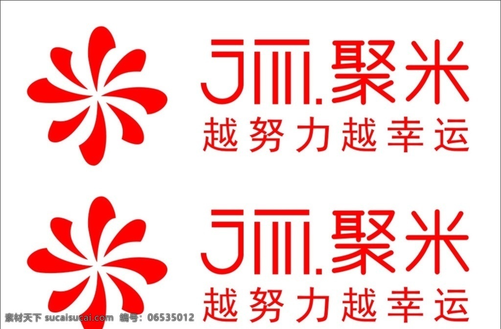 聚 米 集团 logo 聚米logo 标志 微商标志 红色标志 矢量图 logo设计