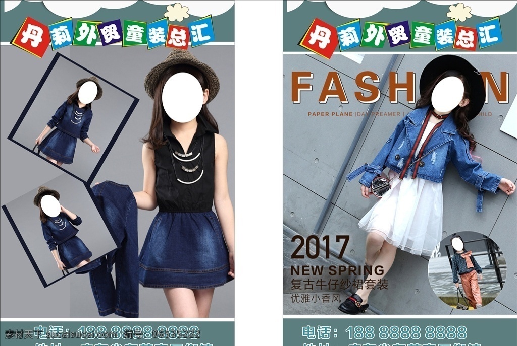 女童 服装 广告画 儿童服装 女装 女童服装 美女 儿童 服装广告 儿童模特 小模特 漂亮女孩 童装灯箱广告 童装海报 服装海报 儿童总汇 服装总汇 儿童服装招牌 夏天裙子 夏装 春装