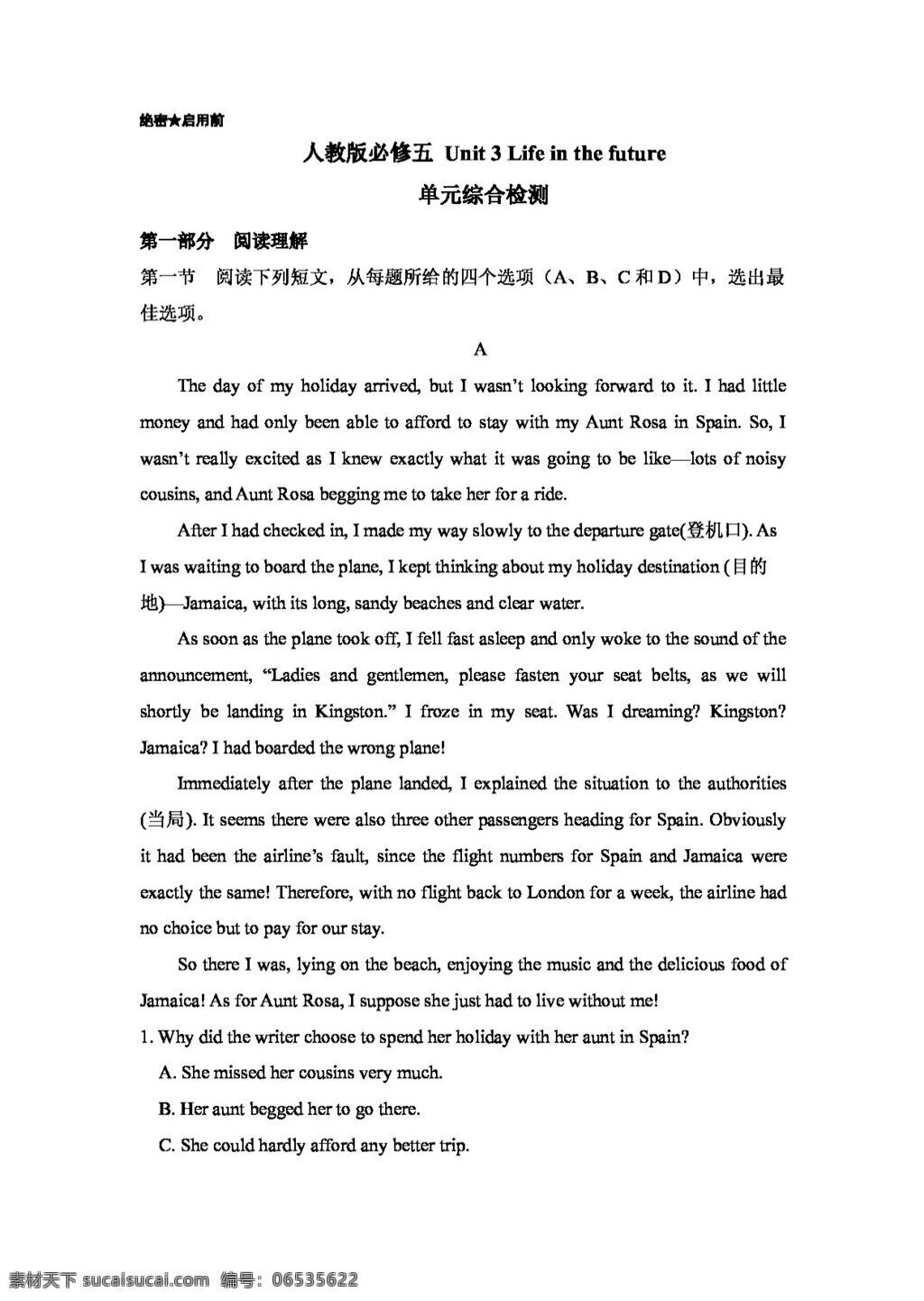 英语 人教 版 高二 必修 5unit life in the future 同步精品 人教版 学案