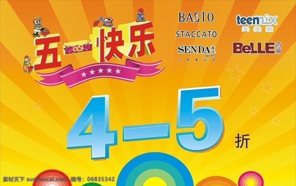五一促销打折 百丽 天美意 百思图 思加图 森达 五一快乐 打折图片 专卖店 商场 打折 促销 矢量