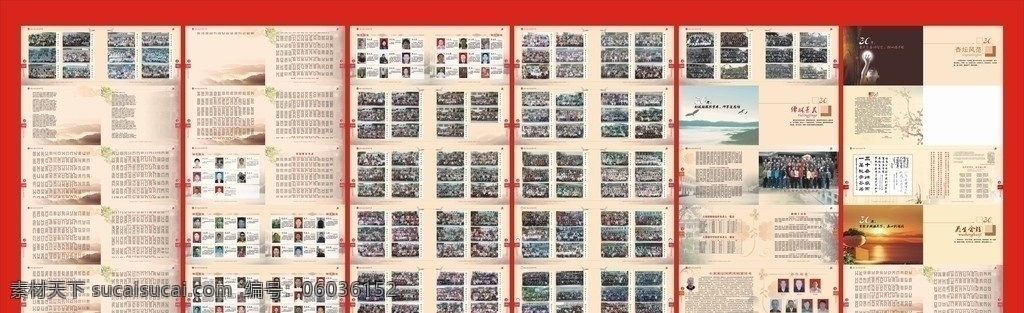 校庆纪念册 大栗港中学 校庆 国庆 庆典 三十年 纪念 校友 名录 书籍装帧 画册设计 矢量