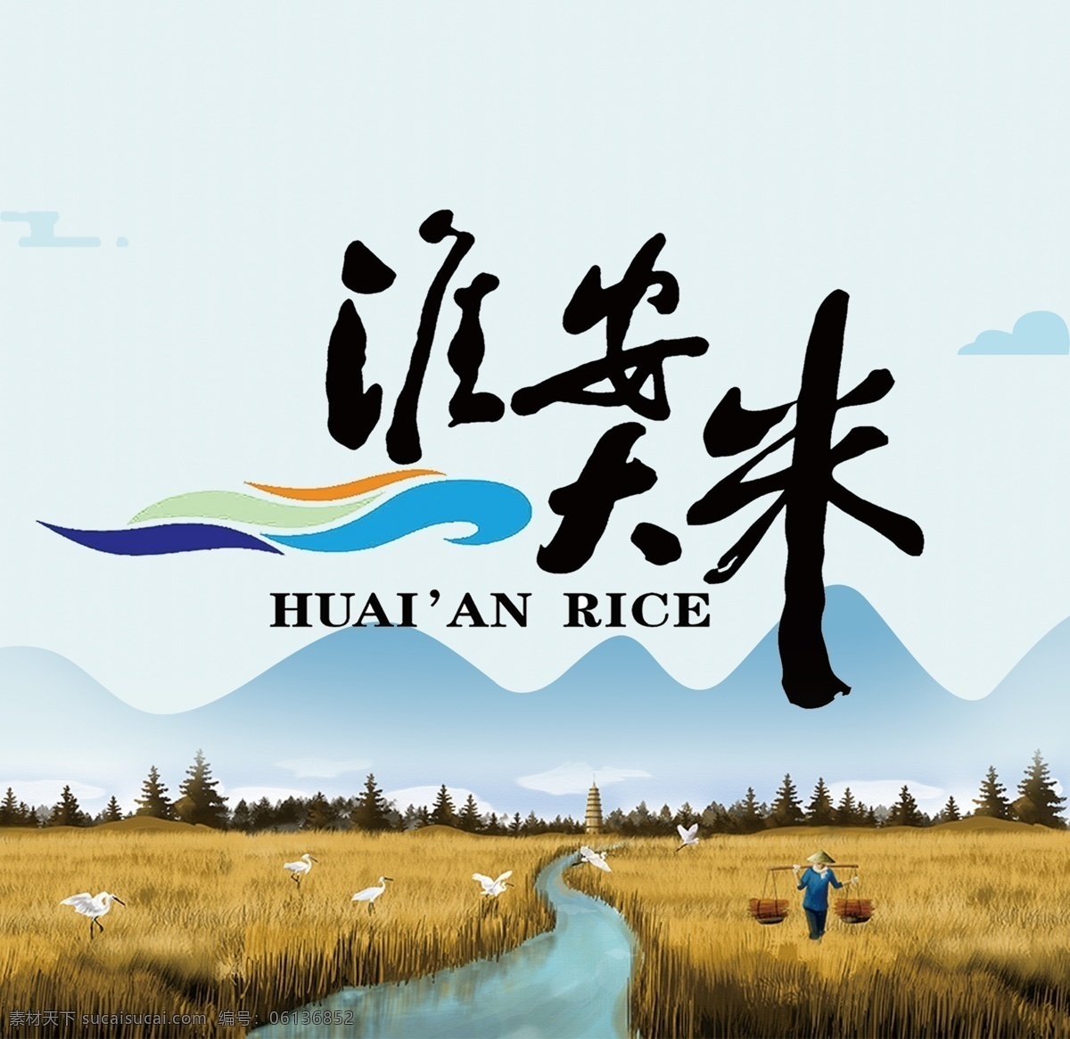 淮安大米 米 粮油店 水稻 稻香 生活百科 餐饮美食