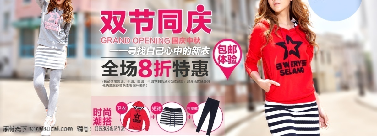 淘宝 活动 海报 淘宝促销海报 淘宝活动海报 双 节 同庆 大图 分层 源文件 原创设计 原创淘宝设计