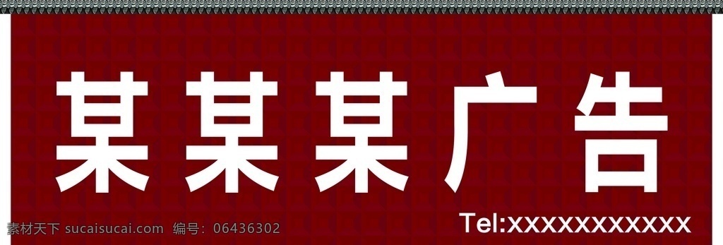 门头 三维 扣板 广告 门 头 门头招牌 三维扣板 门脸 牌匾 门脸效果图 三维板门头 门头效果图 广告牌 铝塑板 彩钢板 广告扣板 漂亮 精美 简约 大气 个性 创意 时尚 鲜艳设计 分层