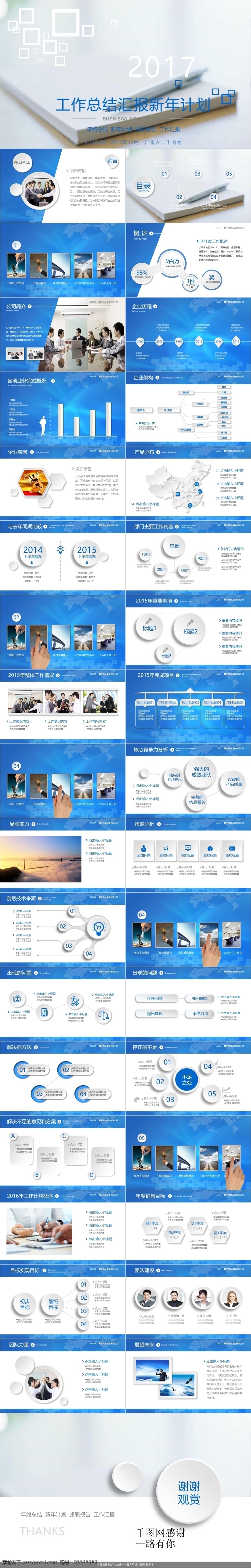 典藏 ios 风 工作 汇报 模板 工作汇报 目标 展望 新年计划