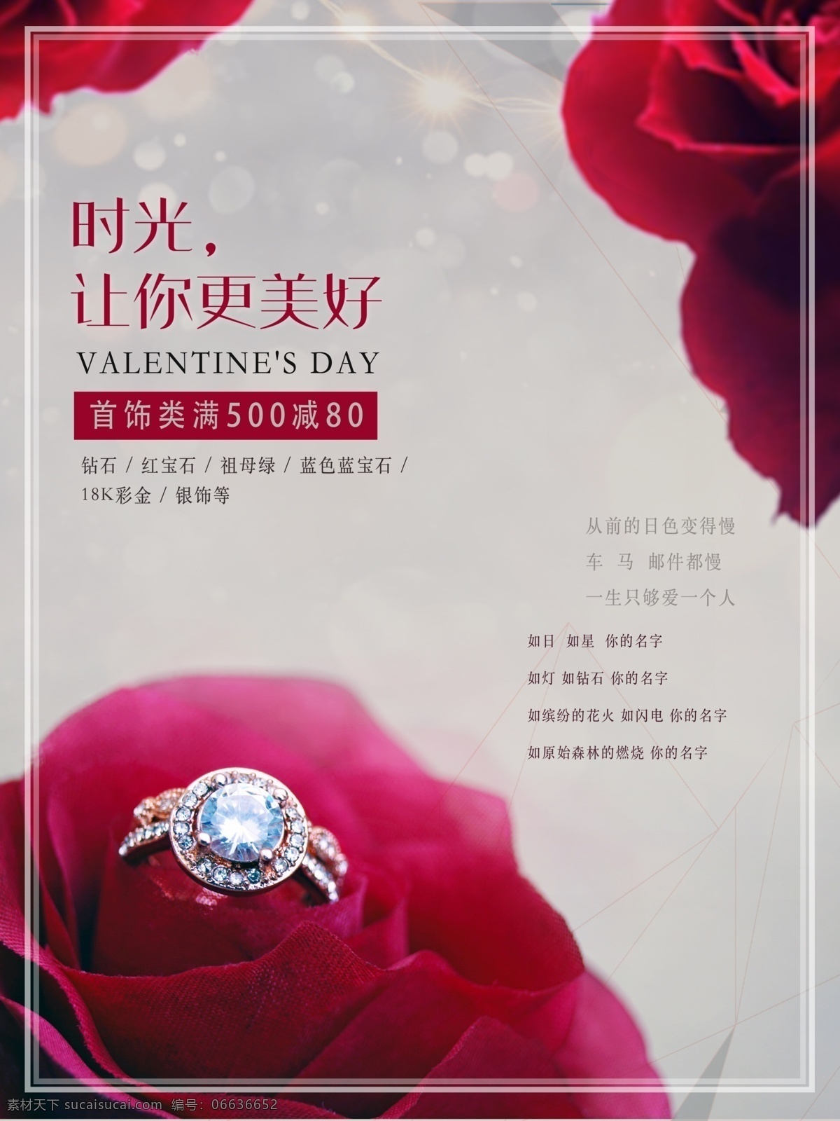 珠宝海报 中秋珠宝海报 乐享中秋 真如此钻 粉色背景 戒指广告 戒指海报 珠宝广告 珠宝单页 珠宝宣传单 珠宝dm 珠宝促销海报 珠宝促销广告 珠宝展板 珠宝商 珠宝首饰 珠宝淘宝 珠宝黄金 珠宝灯 珠宝店广告 珠宝网 珠宝吊旗 珠宝展架 珠宝钻石 珠宝工艺 珠宝店海报 珠宝店 珠宝钻戒