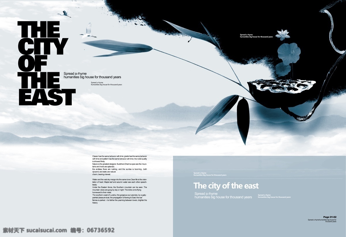 中国 风 画册 模板 中国风画册 古典画册 画册模板 水墨 墨迹背景 广告设计模板 psd素材 白色