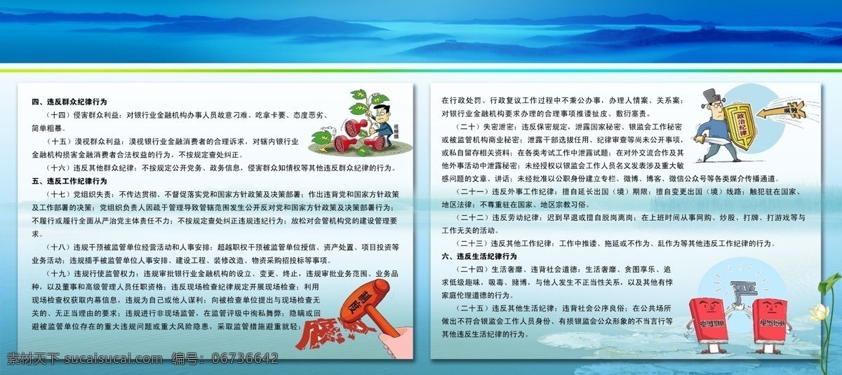 反腐 广告设计模板 荷花 黄色 廉洁 鱼 源文件 展板 模板下载 反腐展板 水黑鱼 防腐倡廉 展板模板