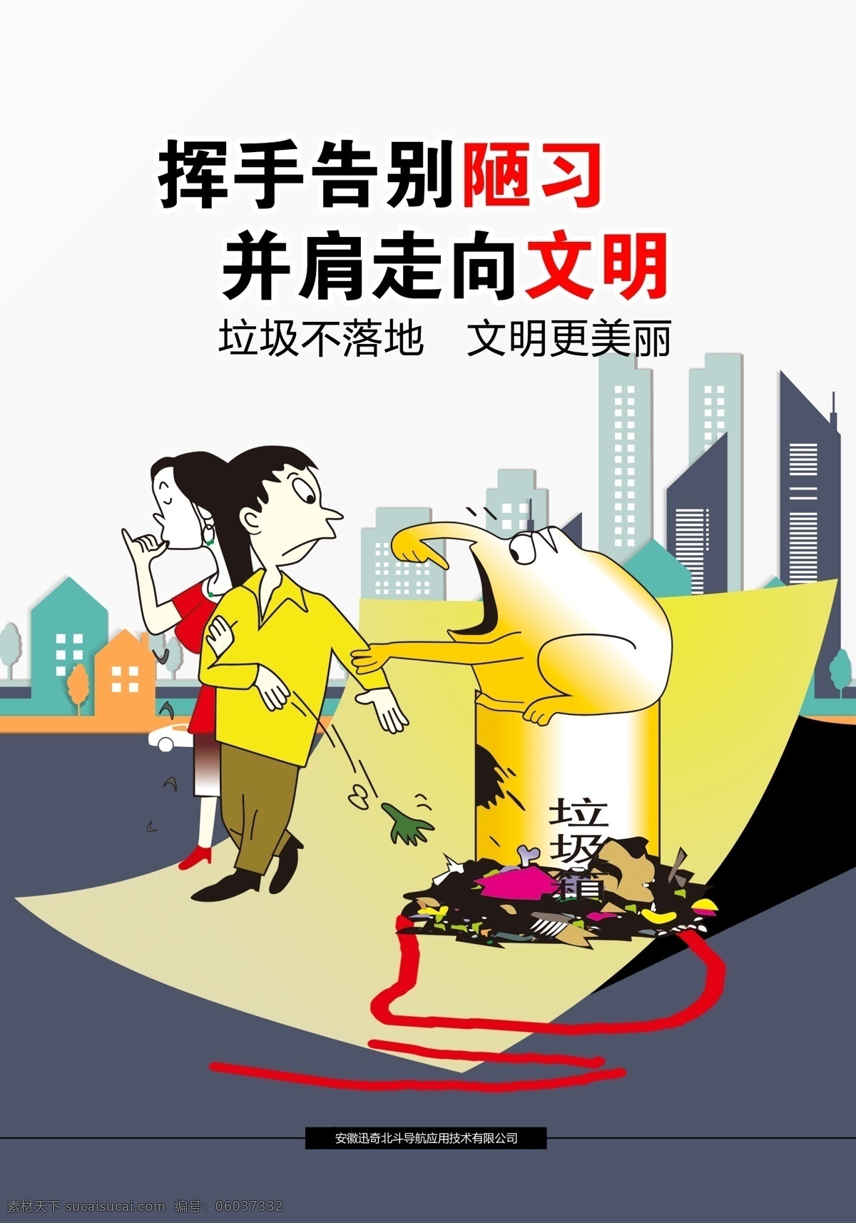 公益广告 公交车广告 交通安全 安全出行 减速让行 城市文明 户外广告 城市 文明出行 卡通公益 交通文明 珍爱生命 卡通城市 灯箱广告 乱丢垃圾 白色