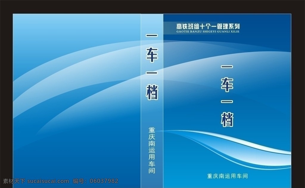 蓝色封面 画册 模版 动感科技封面 公司简介封面 科技封面 画册封面 封面设计 产品画册封面 产品手册封面 宣传册封面 标书封面 封面 企业简介封面 企业画册封面 手册封面 封面背景 封面封底 光影 动感 波浪线 线条 科技 数码封面 网络 抽象 画册模板 封面模板 动感封面 矢量 画册设计