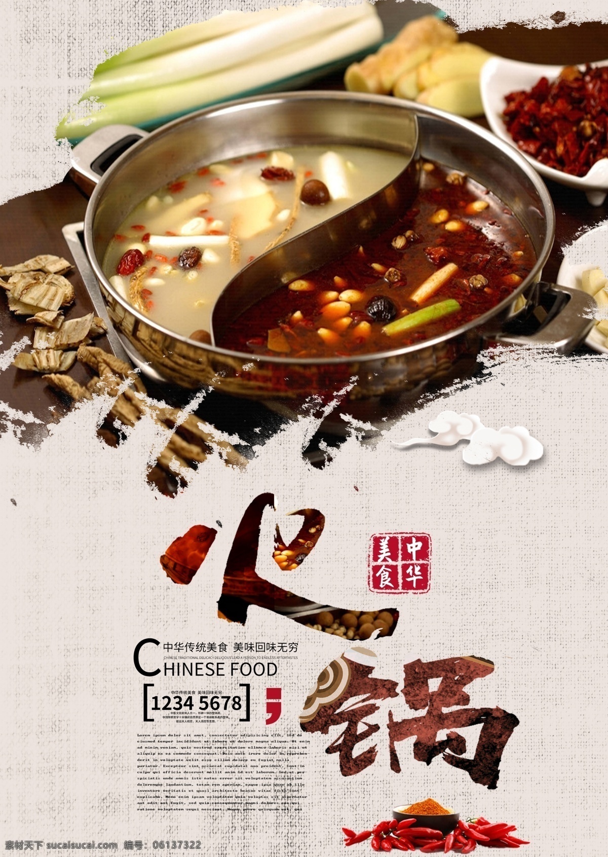 火锅店 营销 海报 火锅 喝酒 吃火锅 创意海报 时尚火锅海报 火锅海报 火锅宣传单 烧烤啤酒 火锅店海报 火锅店宣传 火锅创意广告 餐饮海报