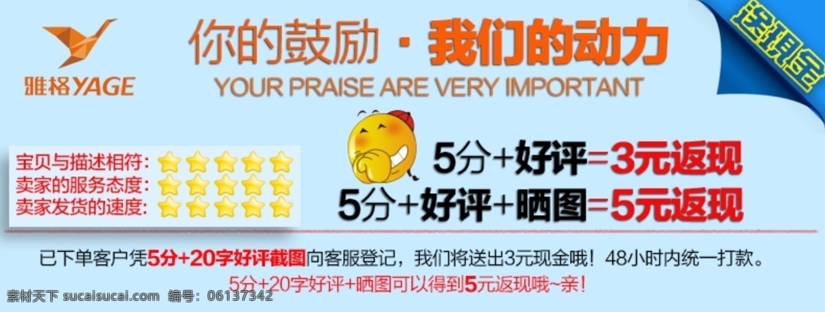 好评 返 现 好评返现 五分好评 好评送现金 原创设计 原创淘宝设计