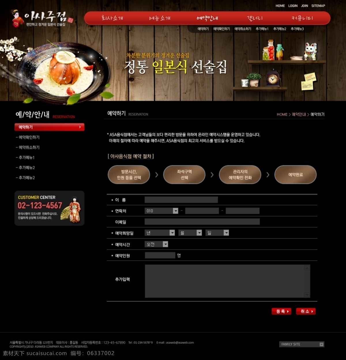 黑色 美食 网站 模板 韩国酷站 美食网站 网页素材 网页模板