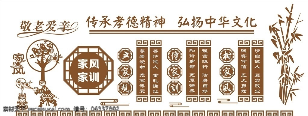 家风文化墙 家训 家风家训标语 家风家训 家训文化墙 家风家训文化 家风家训宣传 家风家训形象 树家风立家规 中式家风家训 家风家训展板 社区家风家训 党建素材 城市乡村建设