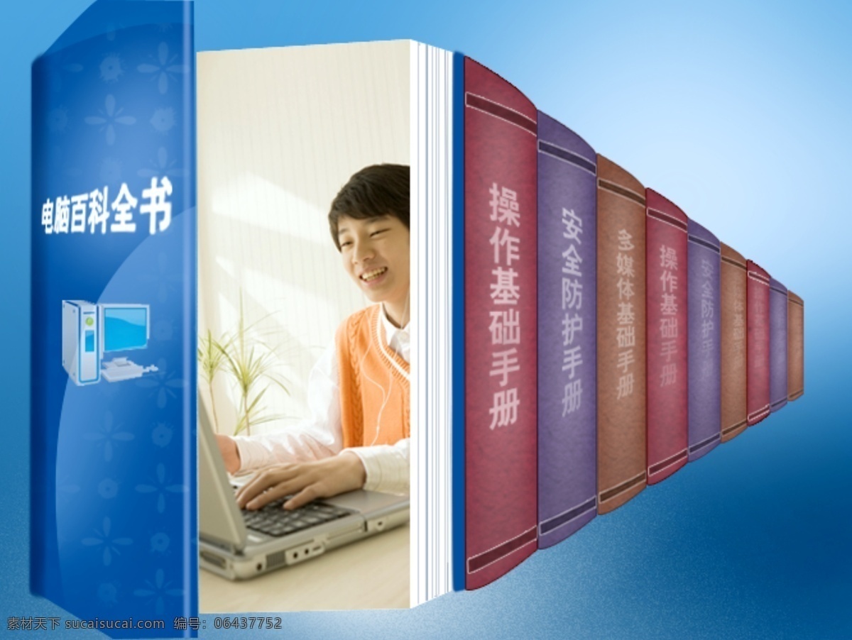 书籍 广告 白色