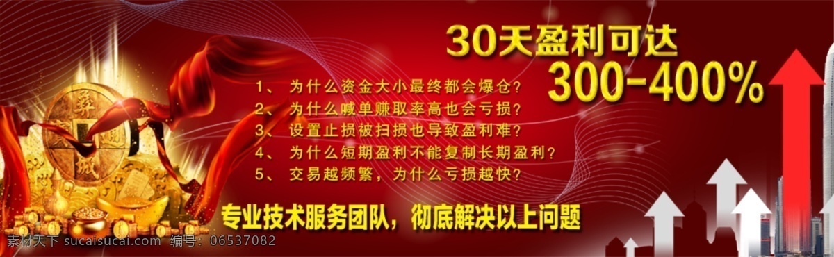 黄金 金融 飘带 铜钱 网页模板 源文件 中文模版 网页眉头 收益 矢量图 商务金融