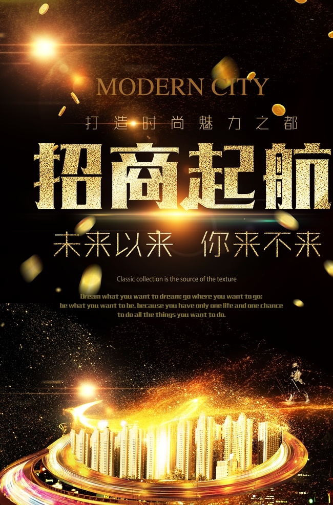 盛大招商 招商广告 招商加盟 火热招商 招商海报 黄金地段 商业地产招商 店铺招商 火爆招商 全面招商 盛世招商 招商手册 旺铺招商 地产招商 商场招商 招商会 百货招商 超市招商 商城招商 房地产招商 招商盛会 恢宏招商 招商启动 全球招商 店面招商 酒店招商 写字楼招商 招聘招商