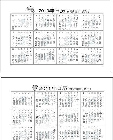 2010年 2011 年历 日 矢量图 矢量