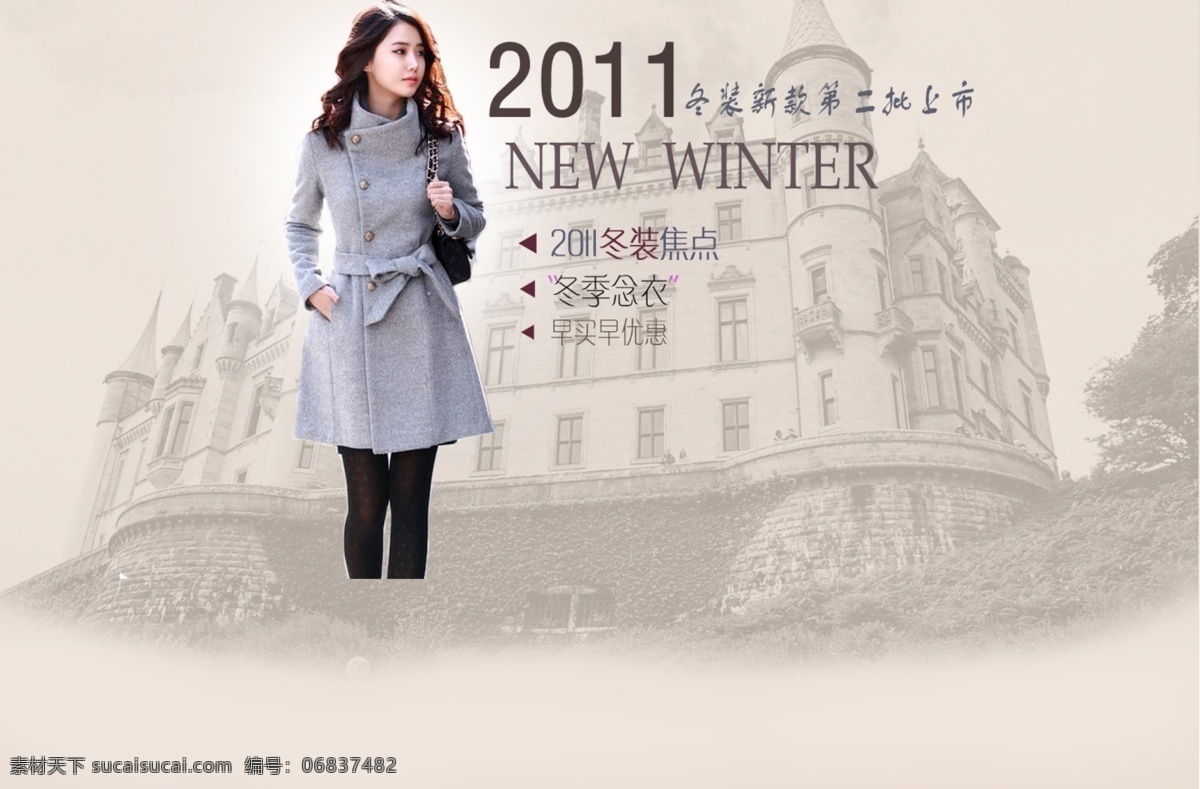 淘宝 大图 城市 促销图 美女 其他模板 淘宝背景 淘宝大图 网页模板 源文件 淘宝素材 其他淘宝素材