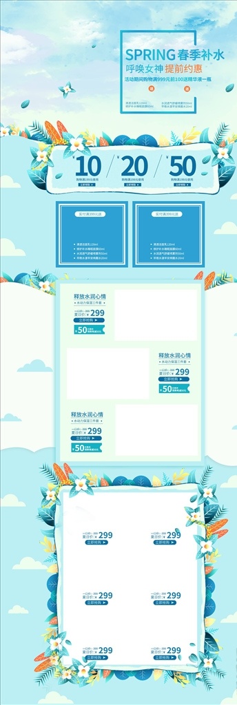 化妆品 详情 页 化妆品详情页 美妆详情页 淘宝美妆 化妆品详情 护肤品详情 天猫化妆品 护肤详情页 护肤品详情页 淘宝护肤品 化妆品淘宝 补水详情页 美容详情 医美详情页 气垫 医美 微商 美容 美容院 电商 淘宝 拼多多 电商详情页 淘宝界面设计 淘宝装修模板