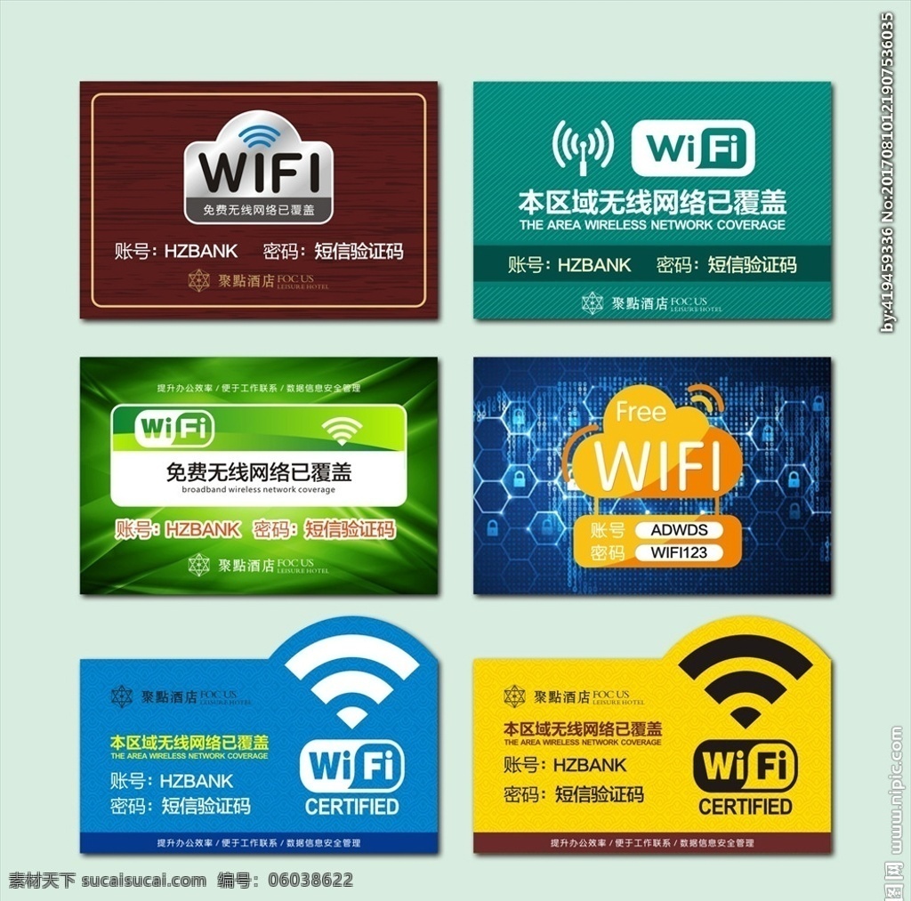 wifi 免费上网 无线 模板 无线上网 网络 wifi网络 覆盖 wifi标识 wifi标志 信号标志 免费wifi wifi免费 无线网 免费网络 绿色背景 木纹背景 广告标牌 08标牌异形 招贴设计