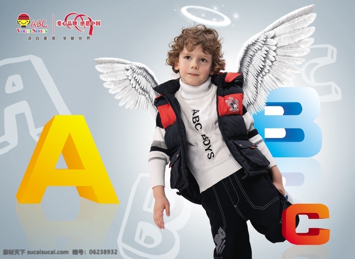 abc 品牌童装 儿童 帅气男孩 小天使 天使光环 童装素材人物 分层 源文件