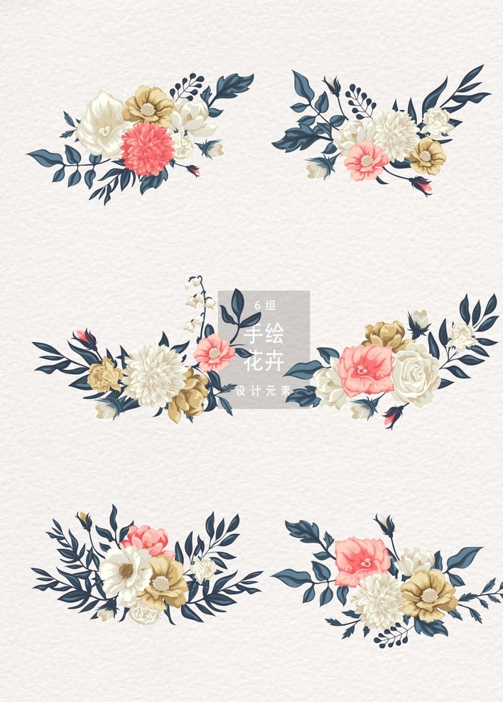 唯美 手绘 婚礼 花卉 花卉图片 花卉素材 卡通花朵 花卉背景 装饰画 挂画 花鸟 花卉花藤 手绘花 花卉花语 水彩花卉 春天素材 小报素材 蝴蝶 绿叶 花卉手绘 手绘素材 清新花卉 抽象花卉 梦幻花卉 背景 卡通背景 手绘花卉 花朵 手绘花朵 手绘背景 清新背景 卡通素材 花鸟鱼虫 动漫动画