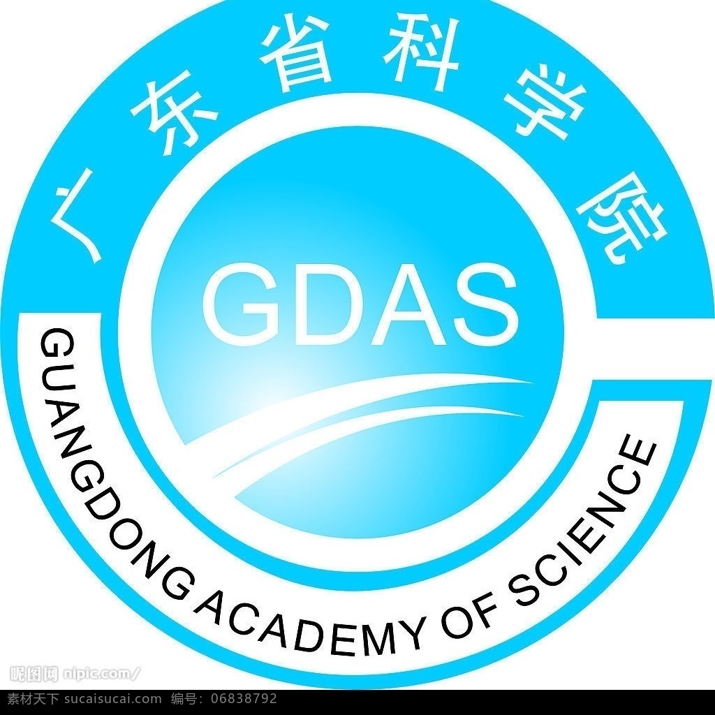 广东省科学院 logo 广东省 生态环境 土壤 研究所 其他矢量 矢量素材 矢量图库