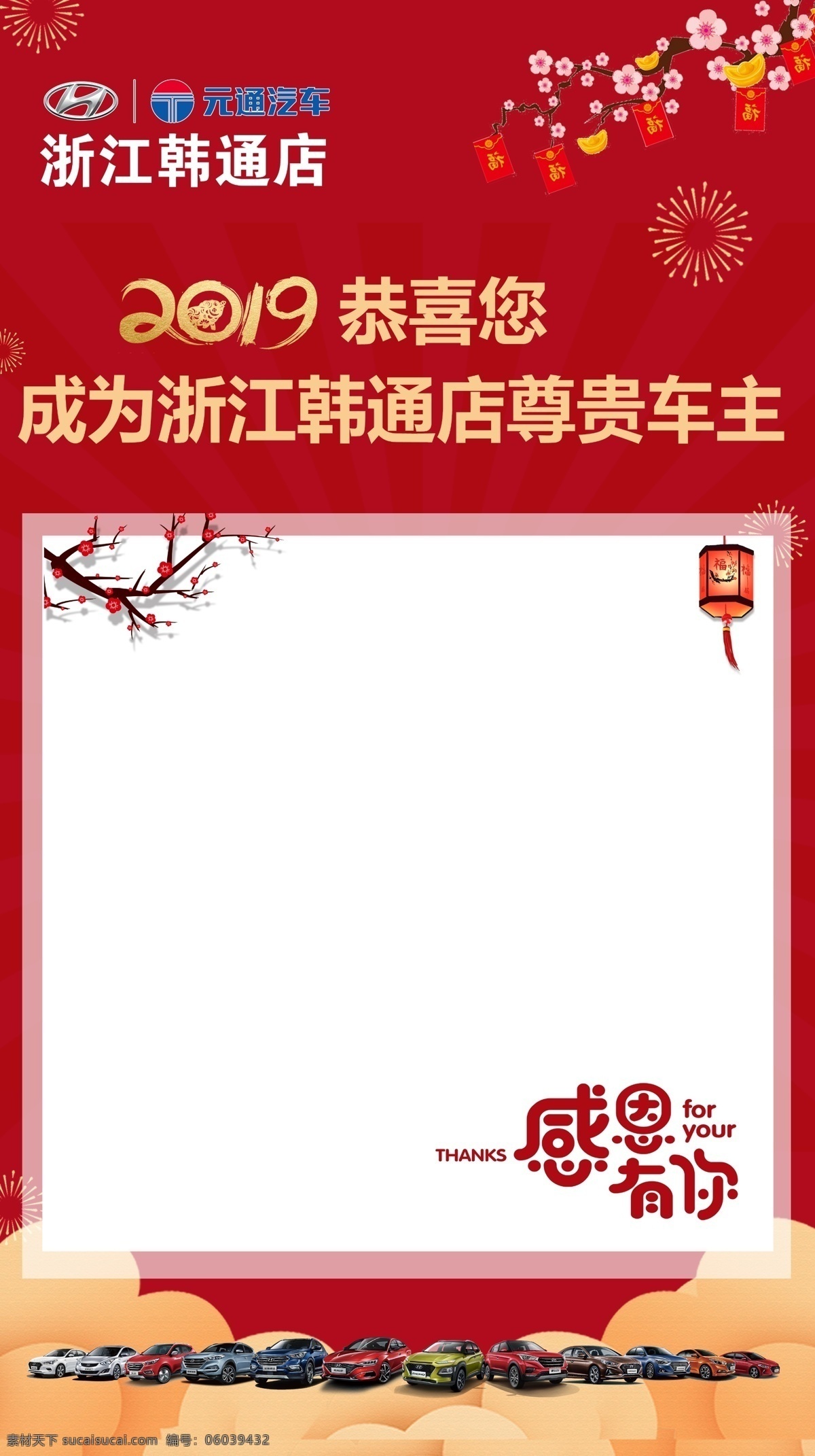 交车 背景 促销 新年 海报 分层