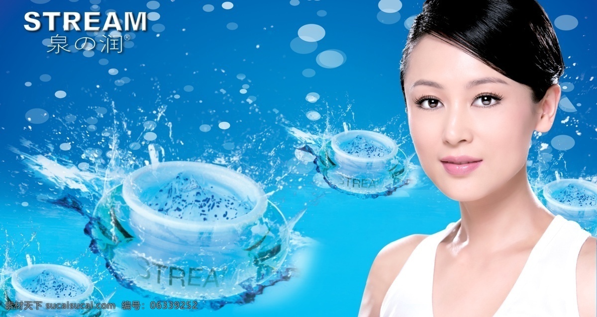 分层 文件 源文件 psd源文件 背景素材 底纹背景 底纹边框 护肤品 美女 女士 展板素材 其他展板设计
