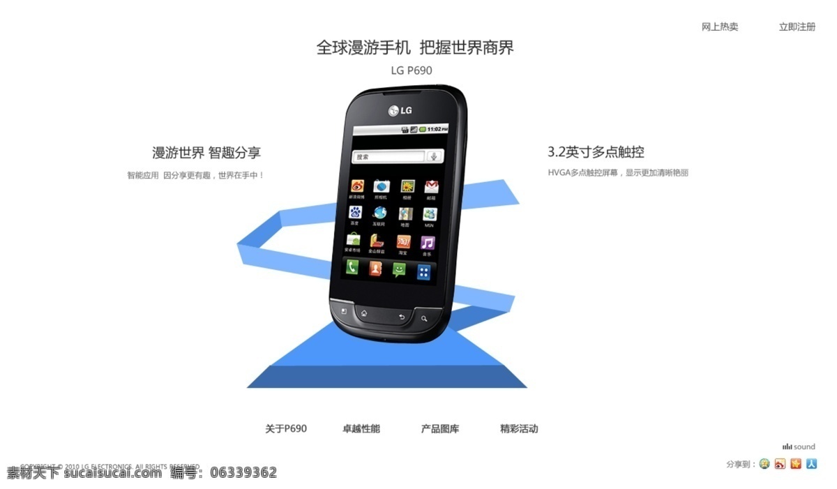 平台 网页模板 源文件 中文模板 htc 网页 htc网页 折纸 效果 网页设计 htcbanner 网页素材