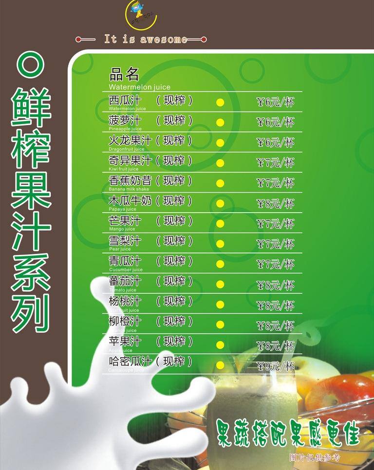 餐饮海报 餐饮美食 点餐卡 价格表 奶茶店海报 奶茶店价格表 生活百科 餐饮 海报 矢量 模板下载 价位表 矢量图 日常生活