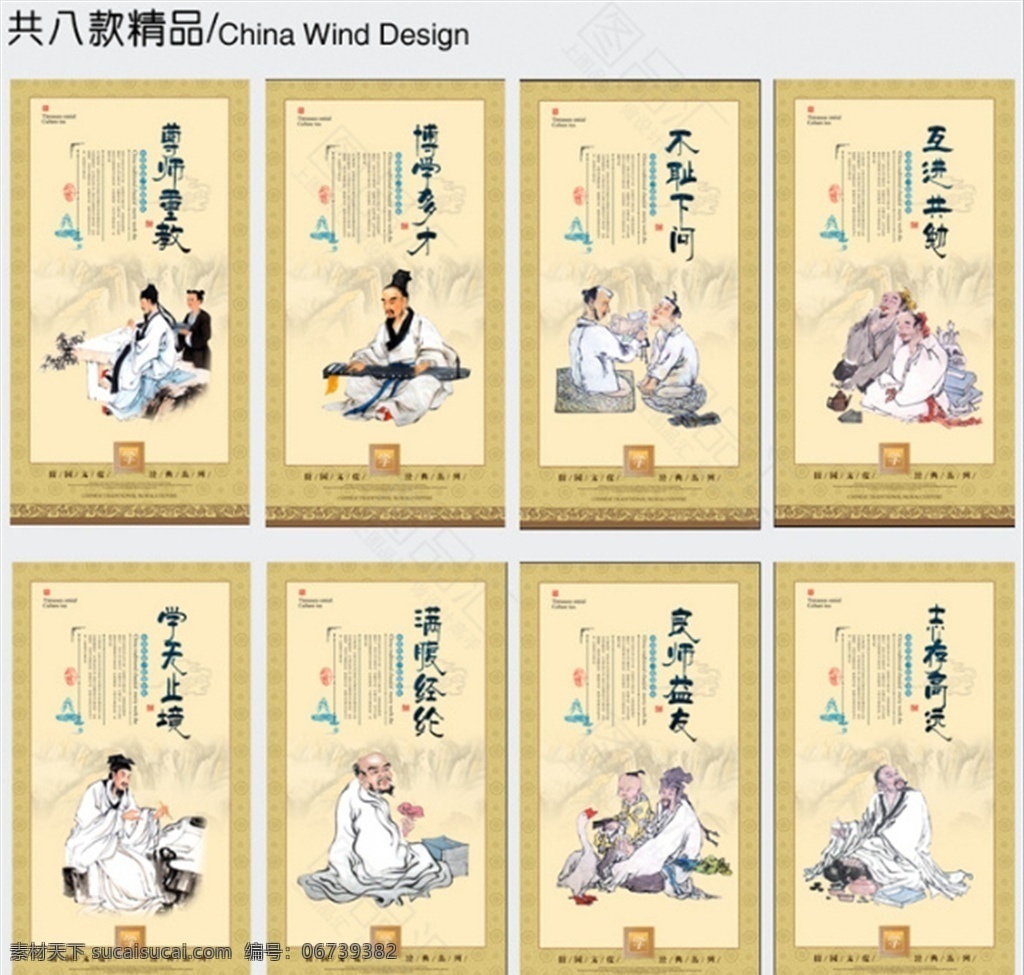 中国风 学校文化标语 学校文化墙 学校文化展板 学校文化建设 学校文化口号 学校文化宣传 学校文化海报 校园文化 学校文化卡通 学校标语 学校文化挂画 学校挂画 校园文化建设 学校标语展板 学校文化灯箱 学校文化图 小学校文化 小学展板 校园文化墙 小学文化 学校海报 学校展板 学校围墙 分层
