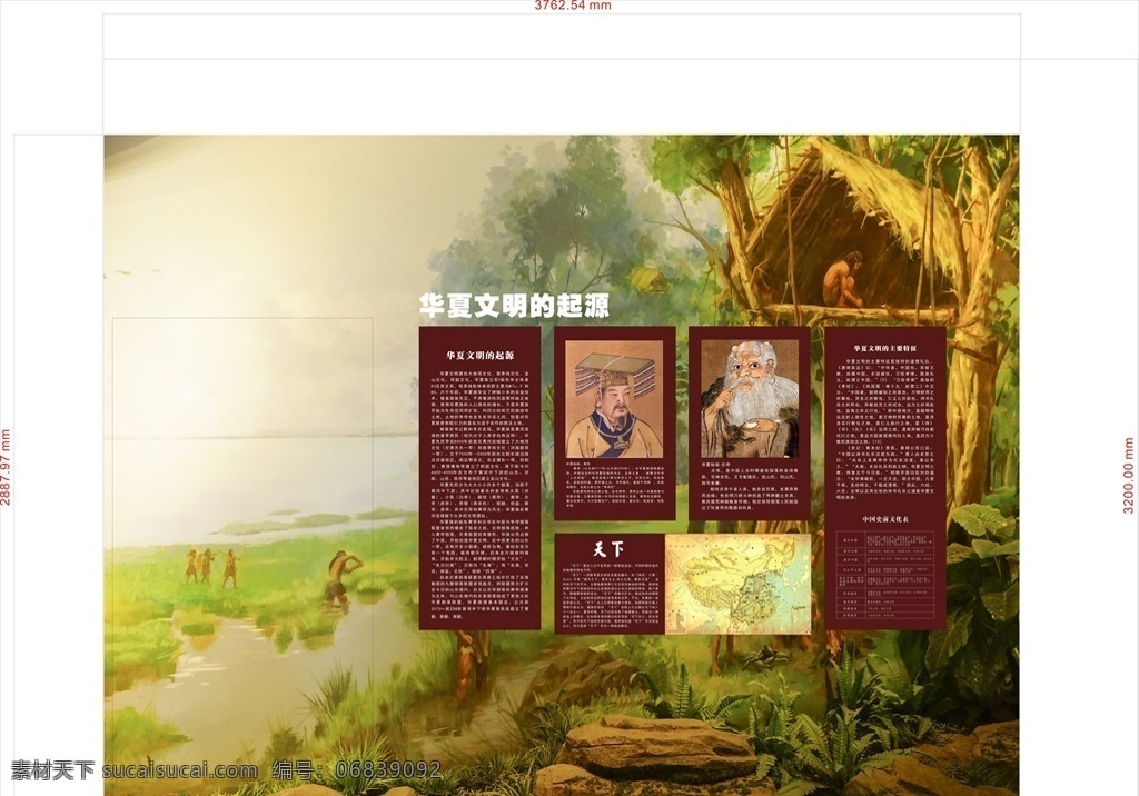 传统 文化 上古神话 华夏起源 文明 cdr系列 文化艺术 传统文化