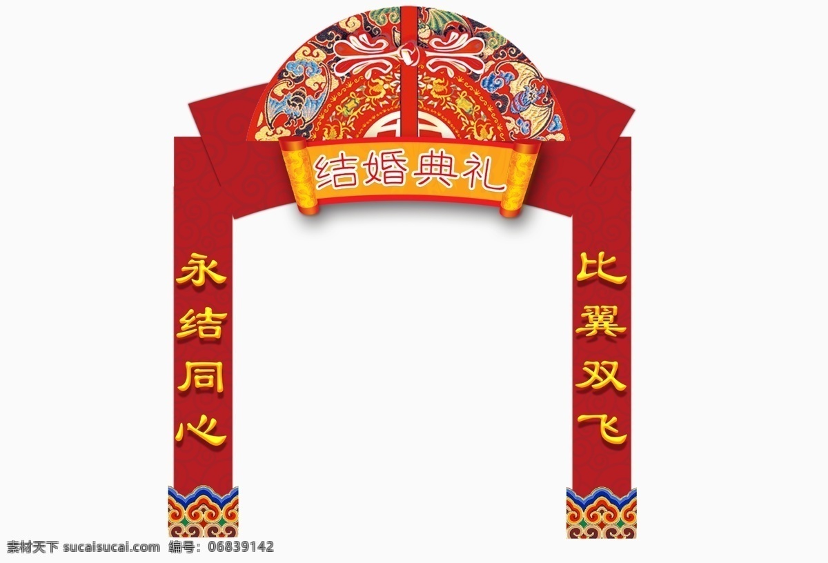 红色 中式 喜庆 婚礼 门 头 装饰 门头